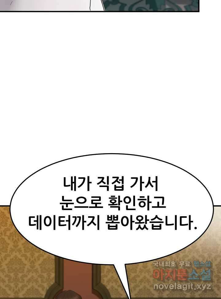 뒤끝작렬 시즌2 35화 16