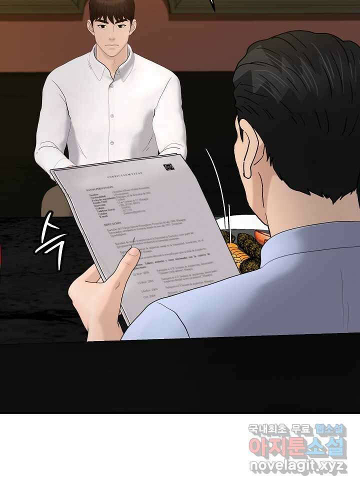 뒤끝작렬 시즌2 35화 17