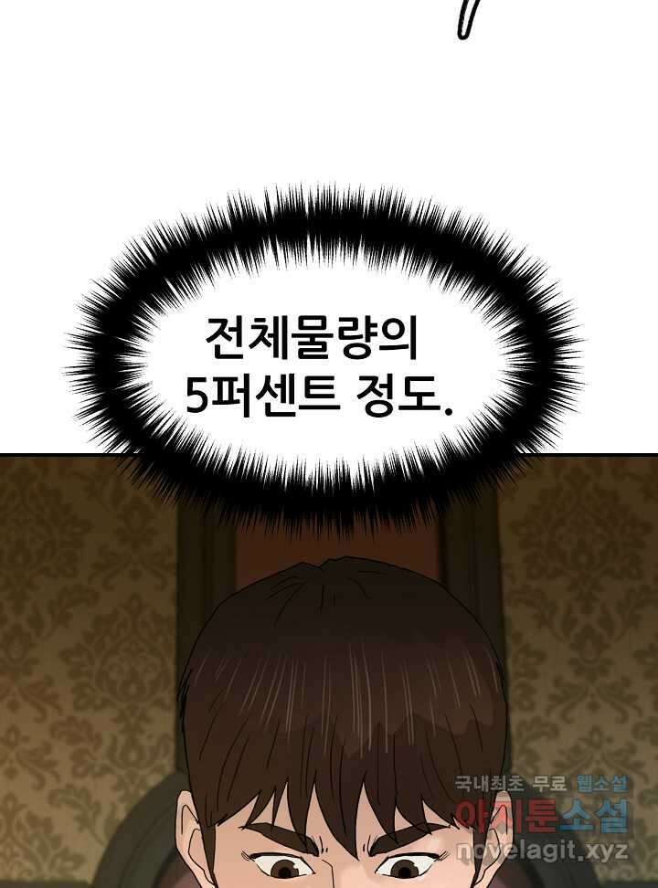 뒤끝작렬 시즌2 35화 19