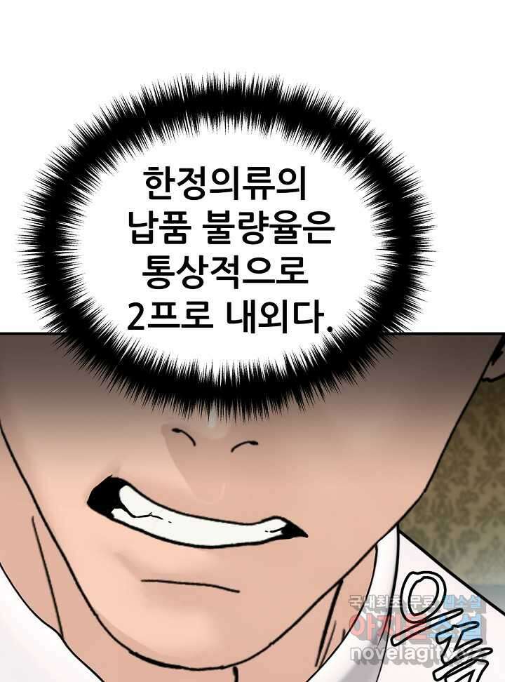 뒤끝작렬 시즌2 35화 23