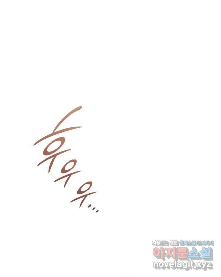닳고닳은 뉴비 194화 12