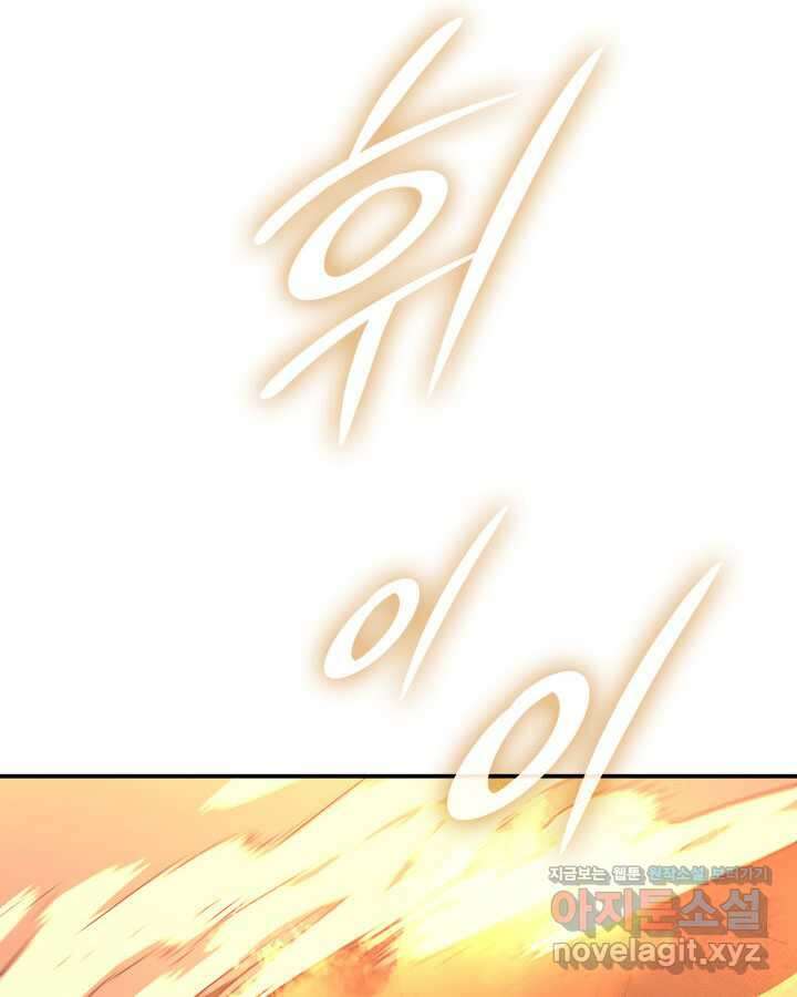 닳고닳은 뉴비 194화 13