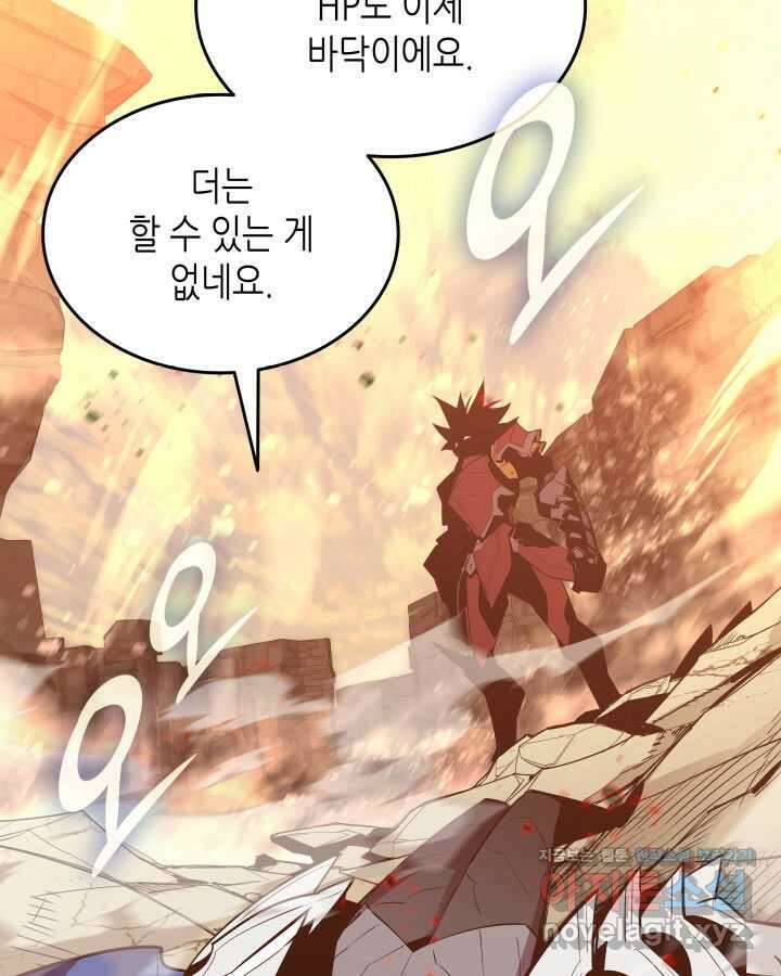 닳고닳은 뉴비 194화 18