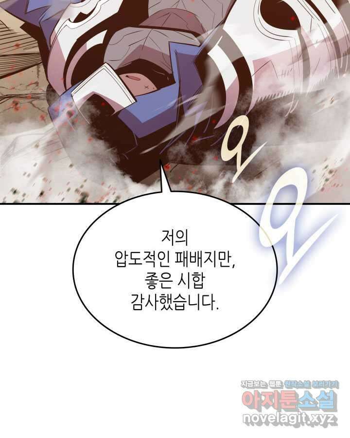 닳고닳은 뉴비 194화 19
