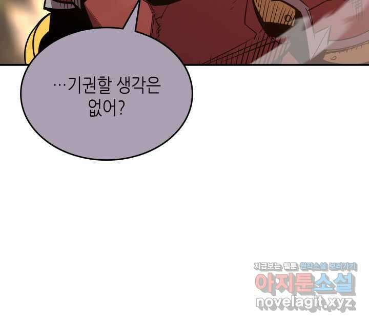 닳고닳은 뉴비 194화 21