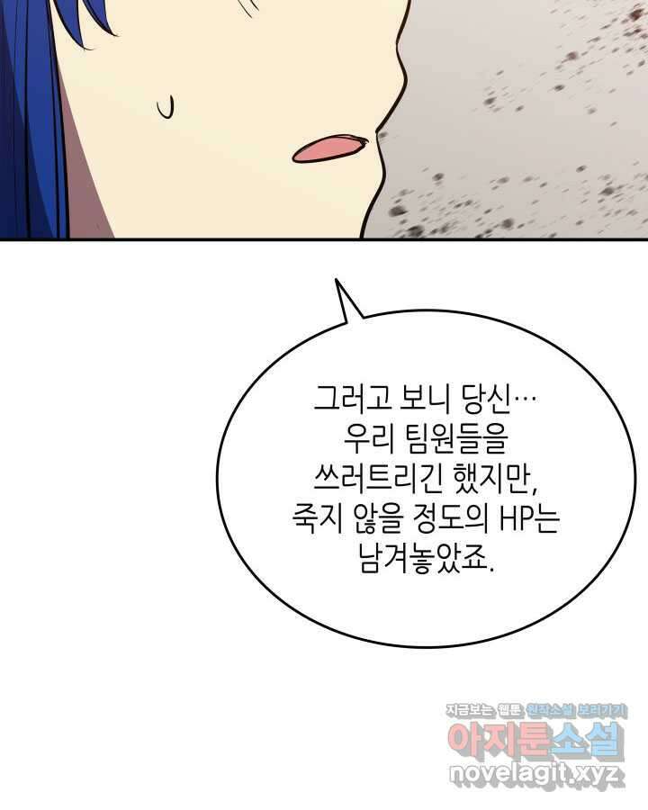 닳고닳은 뉴비 194화 27