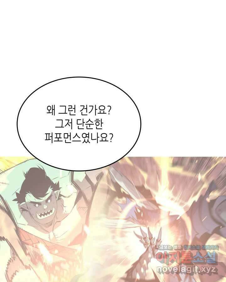 닳고닳은 뉴비 194화 28