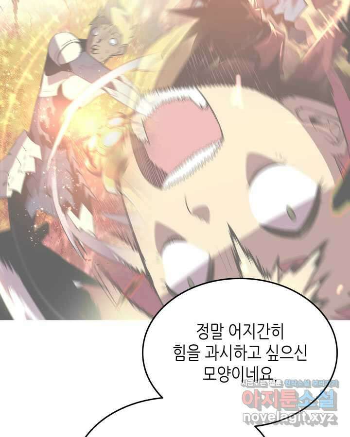 닳고닳은 뉴비 194화 29