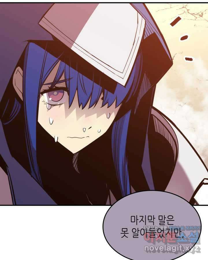 닳고닳은 뉴비 194화 35