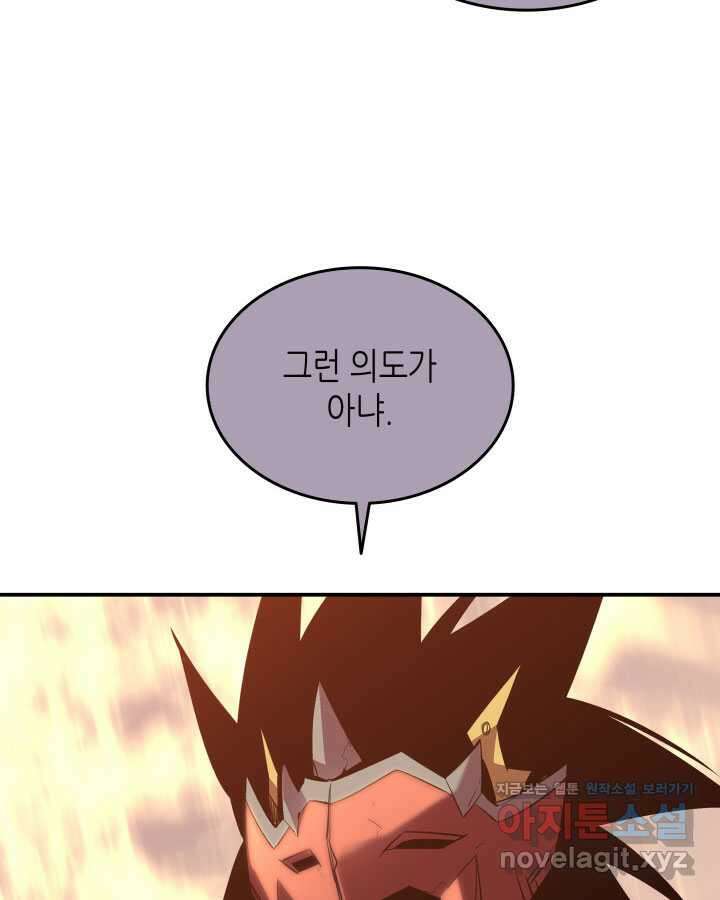 닳고닳은 뉴비 194화 36