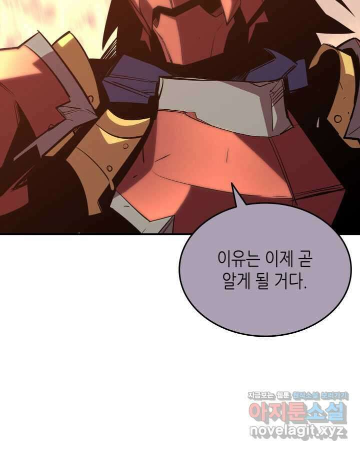 닳고닳은 뉴비 194화 37
