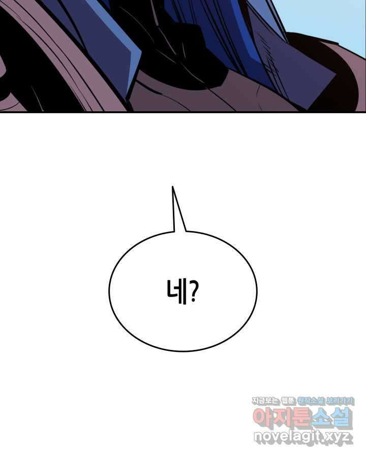 닳고닳은 뉴비 194화 39