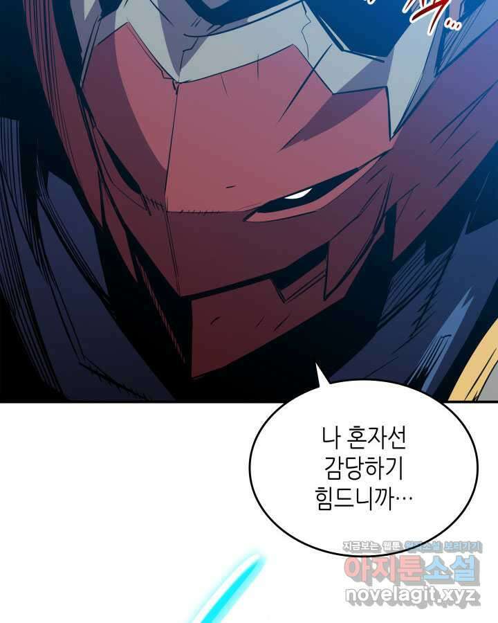 닳고닳은 뉴비 194화 43