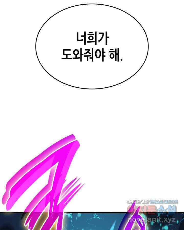 닳고닳은 뉴비 194화 45