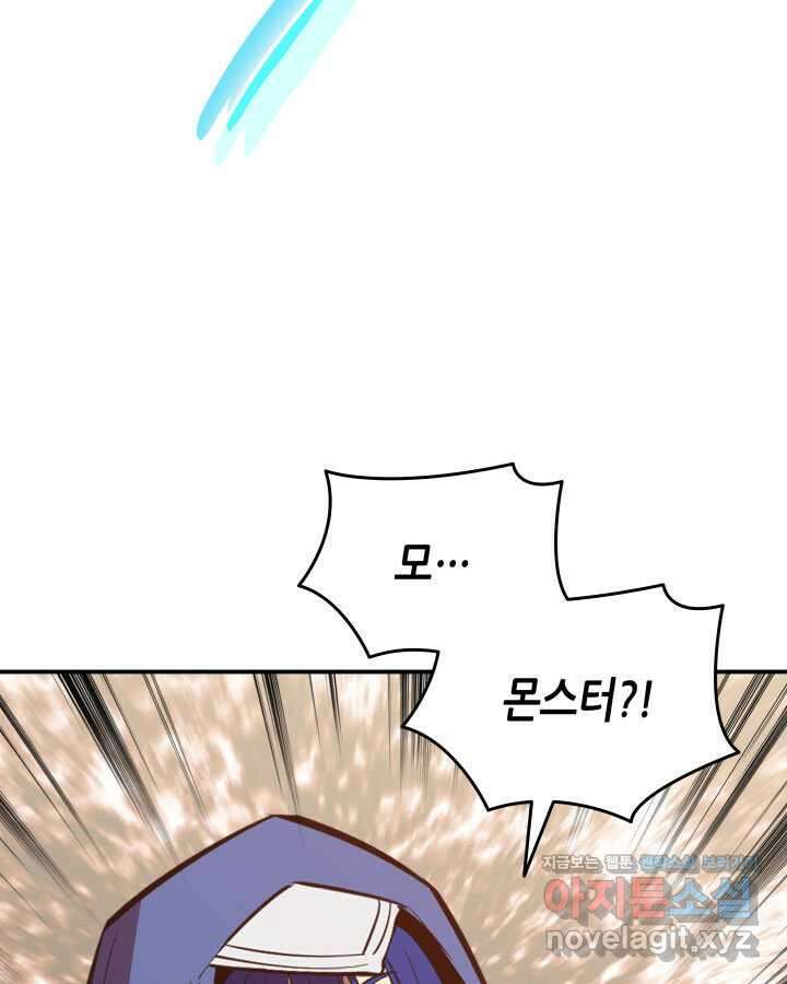 닳고닳은 뉴비 194화 48