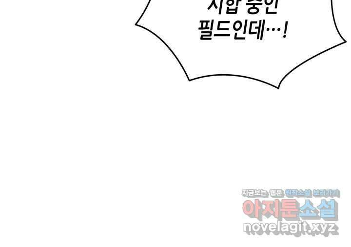 닳고닳은 뉴비 194화 52