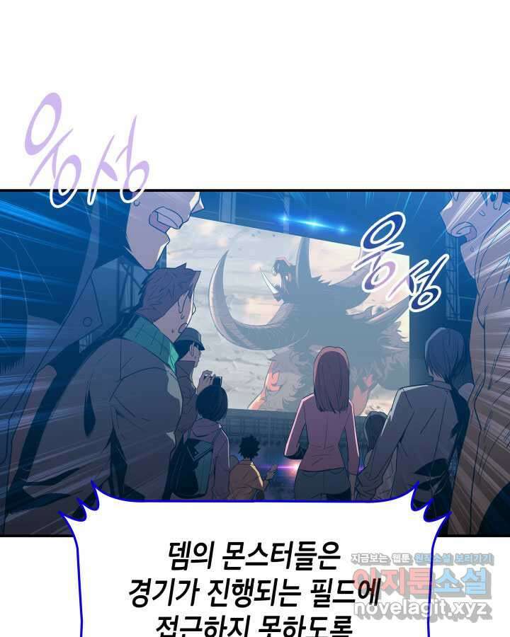 닳고닳은 뉴비 194화 55
