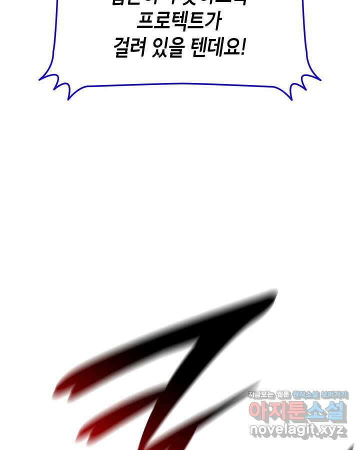 닳고닳은 뉴비 194화 56