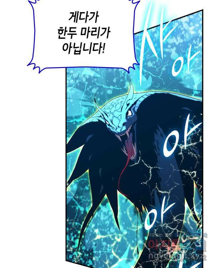 닳고닳은 뉴비 194화 61