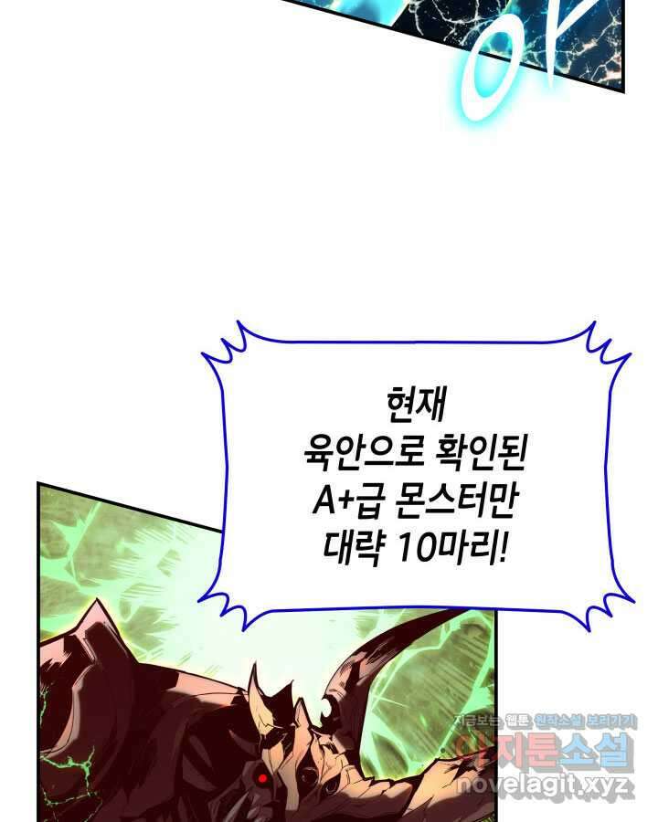 닳고닳은 뉴비 194화 62