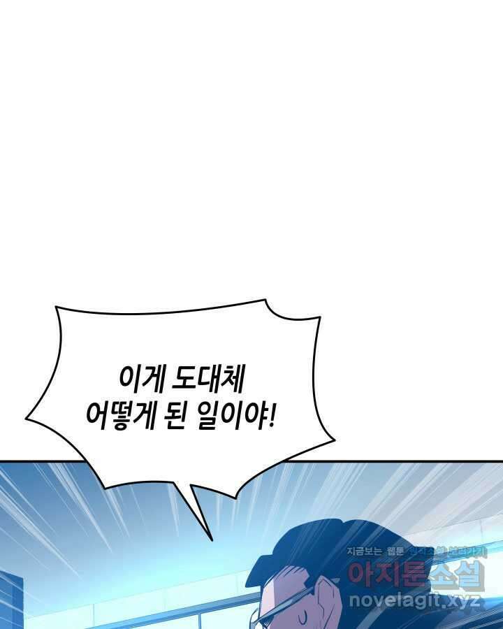 닳고닳은 뉴비 194화 64