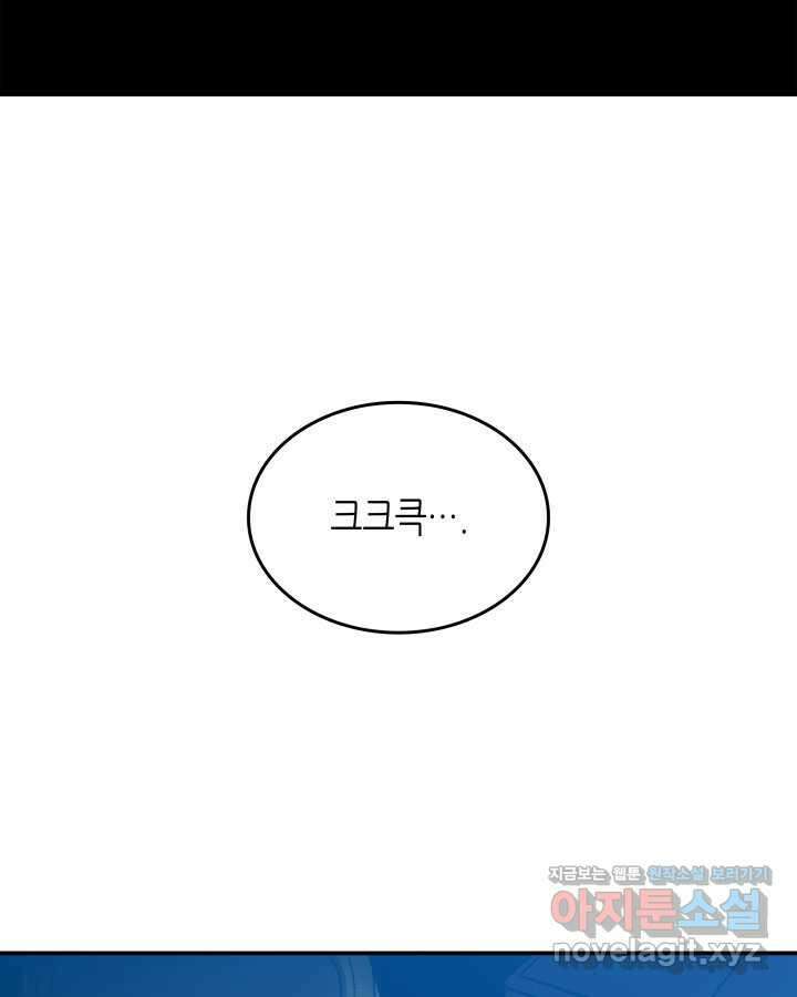 닳고닳은 뉴비 194화 68
