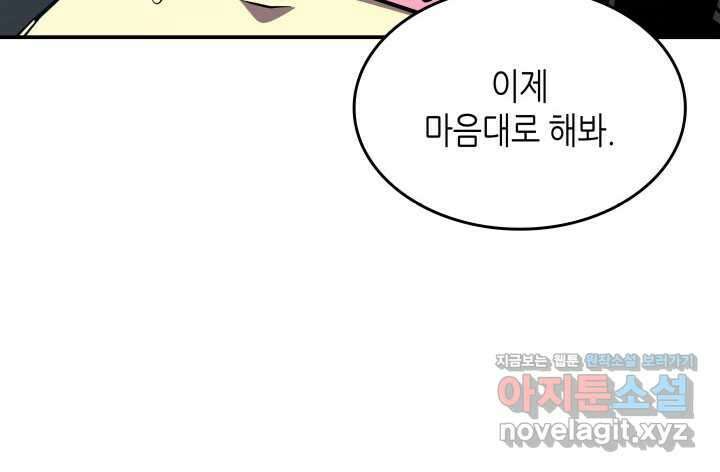 닳고닳은 뉴비 194화 73