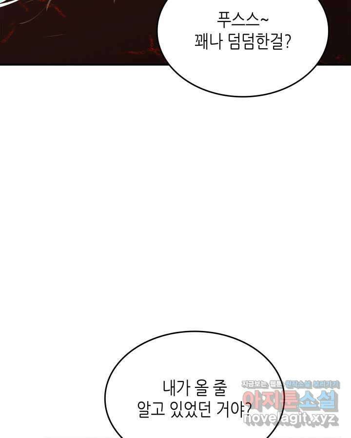 닳고닳은 뉴비 194화 80