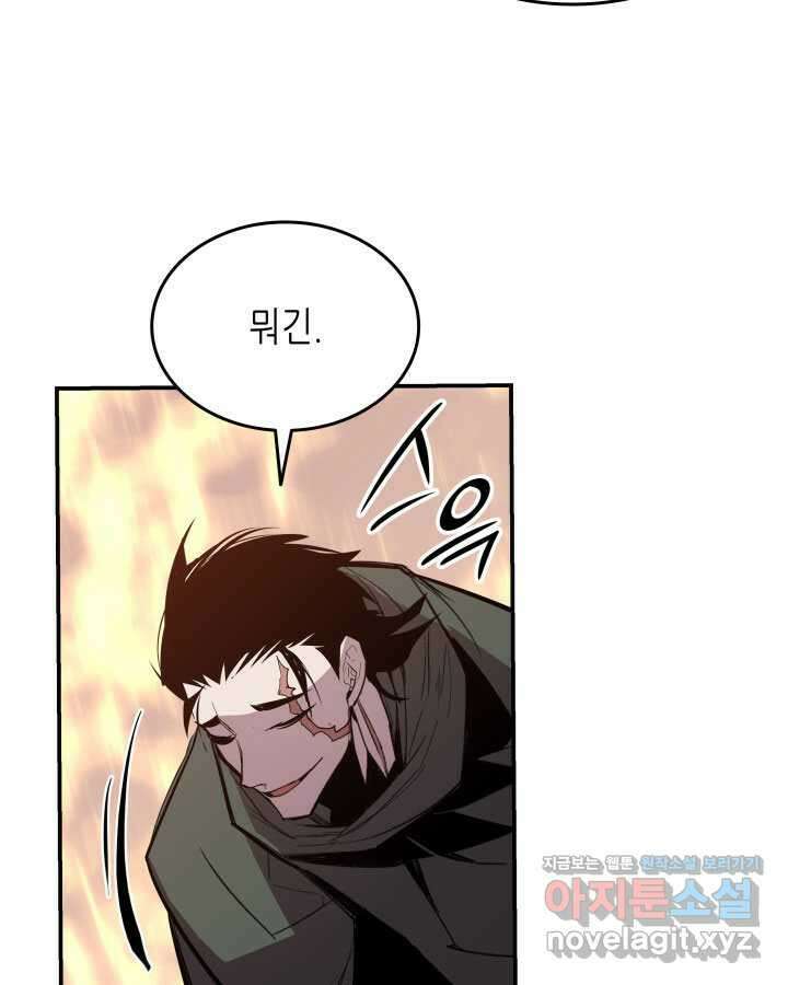 닳고닳은 뉴비 194화 89