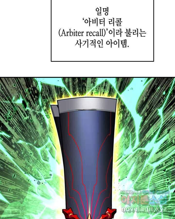 닳고닳은 뉴비 194화 97