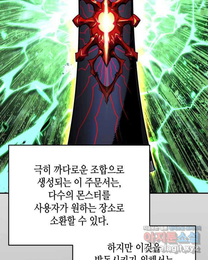 닳고닳은 뉴비 194화 98