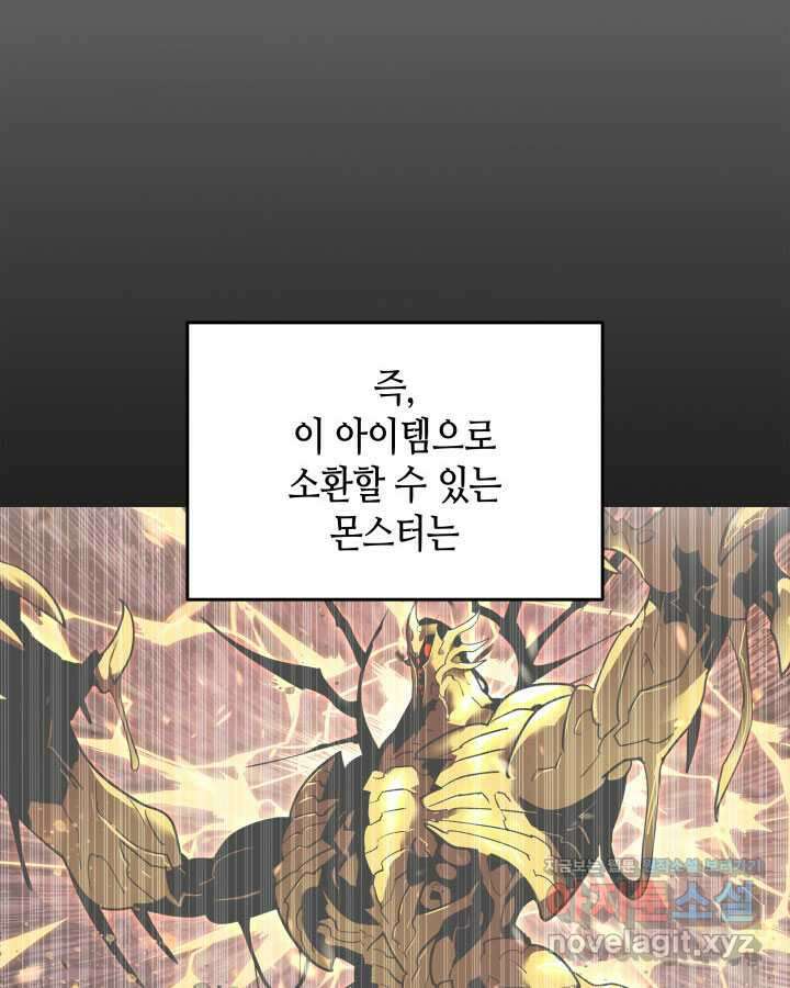닳고닳은 뉴비 194화 100