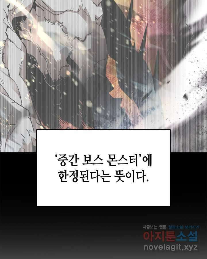닳고닳은 뉴비 194화 102