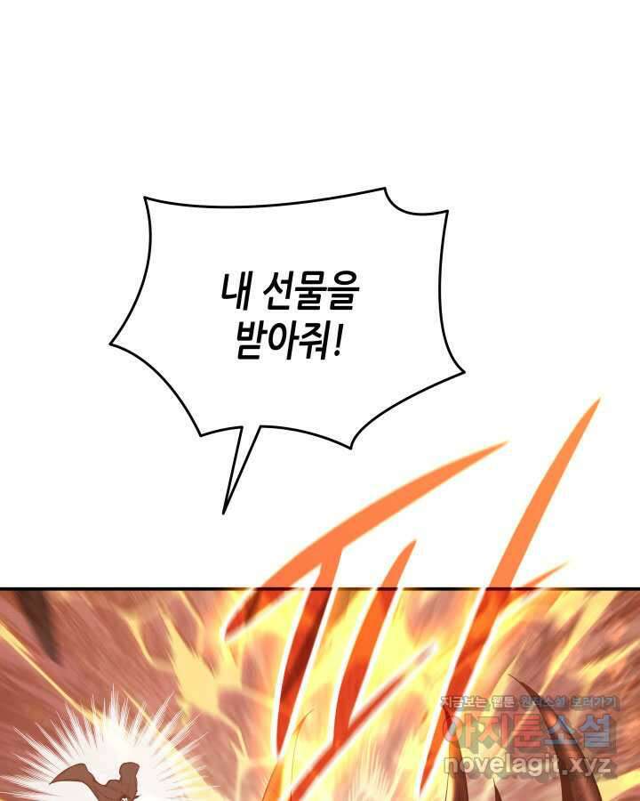 닳고닳은 뉴비 194화 106