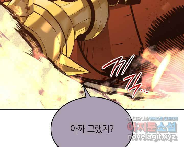닳고닳은 뉴비 194화 115