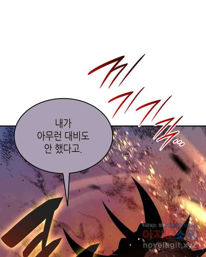 닳고닳은 뉴비 194화 117