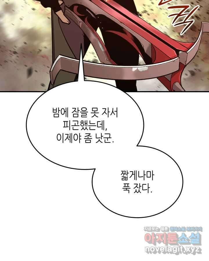 닳고닳은 뉴비 194화 121