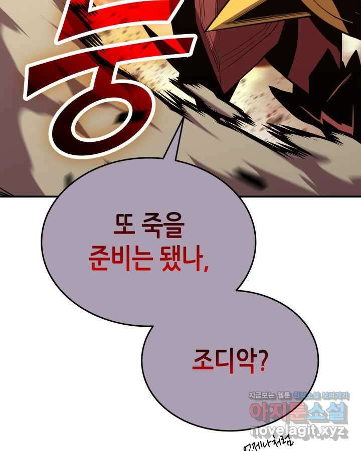 닳고닳은 뉴비 194화 128