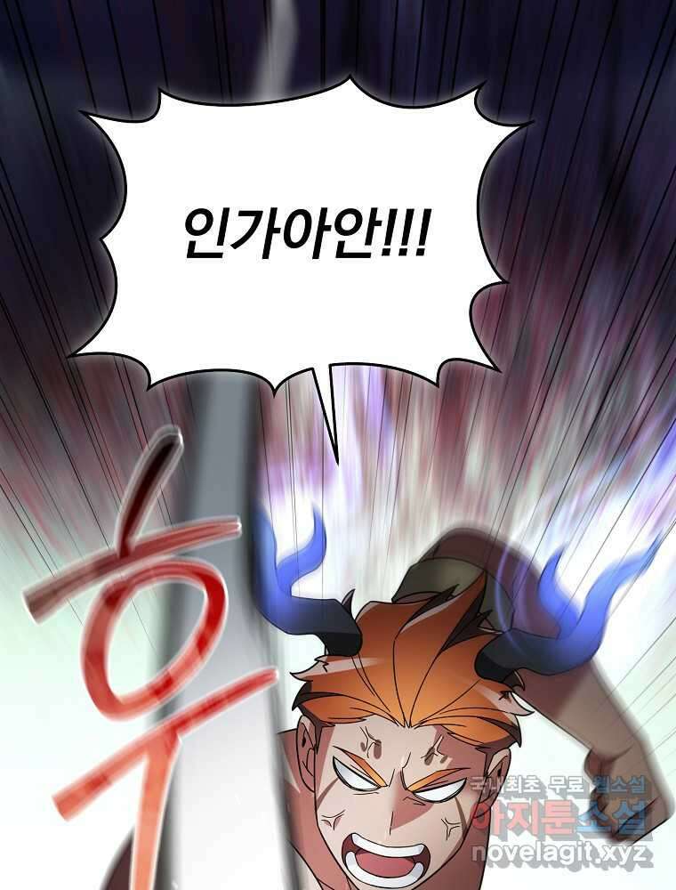 뉴비가 너무 강함 103화 1