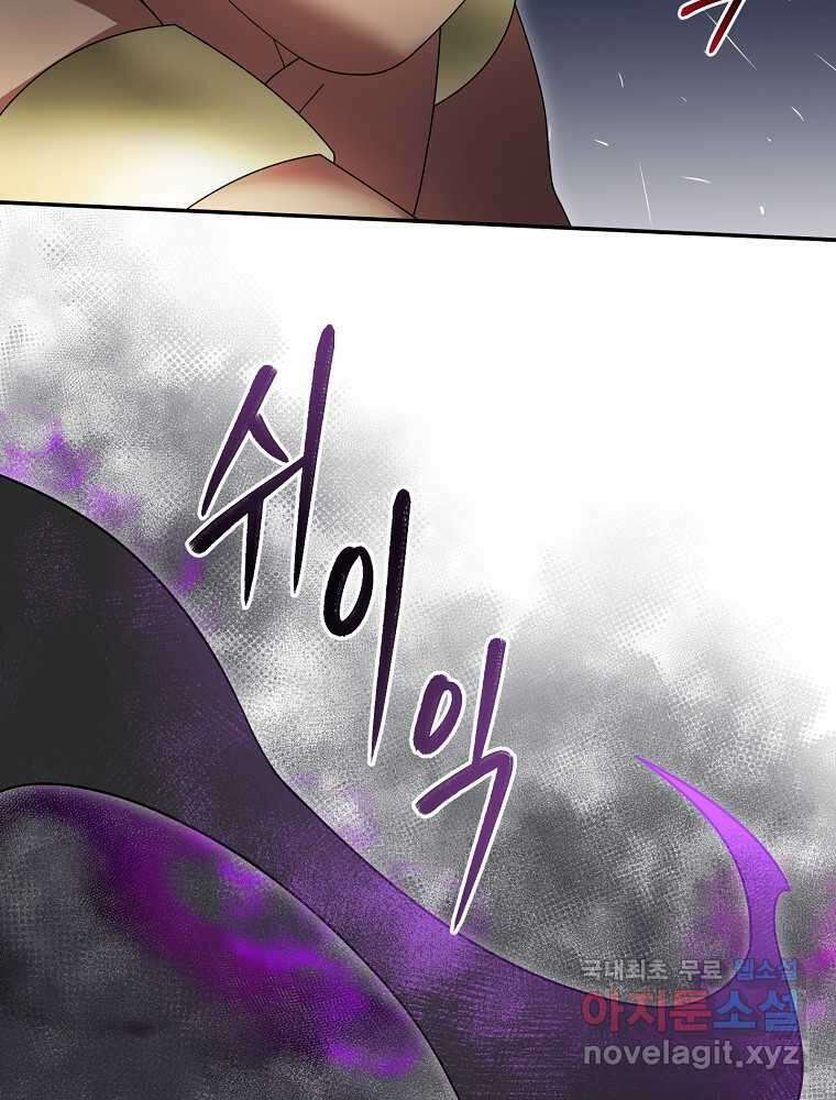 뉴비가 너무 강함 103화 13