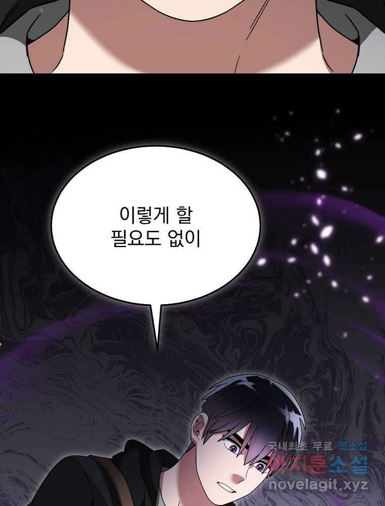 뉴비가 너무 강함 103화 16