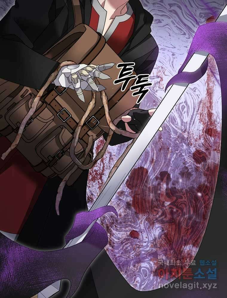 뉴비가 너무 강함 103화 17