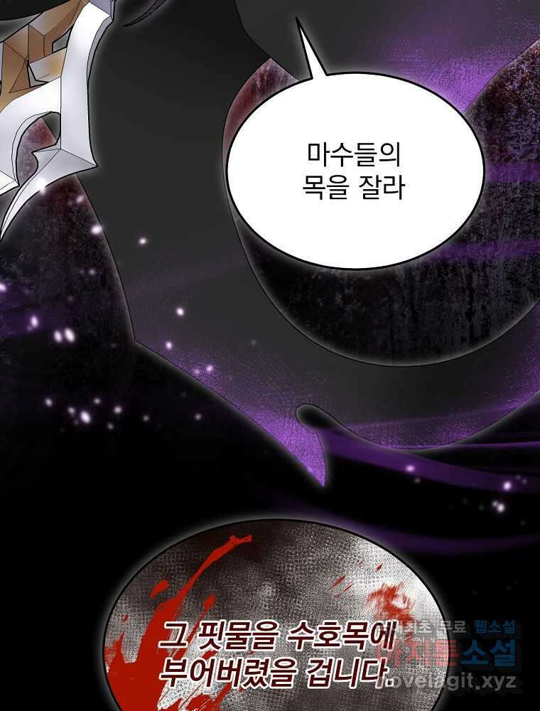뉴비가 너무 강함 103화 18