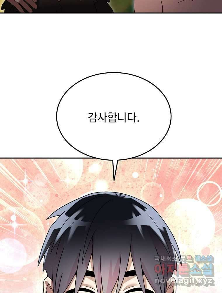 뉴비가 너무 강함 103화 28