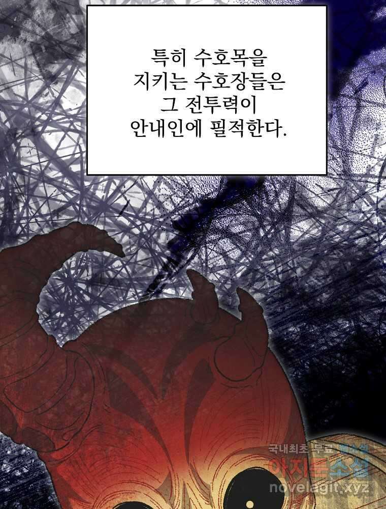 뉴비가 너무 강함 103화 34