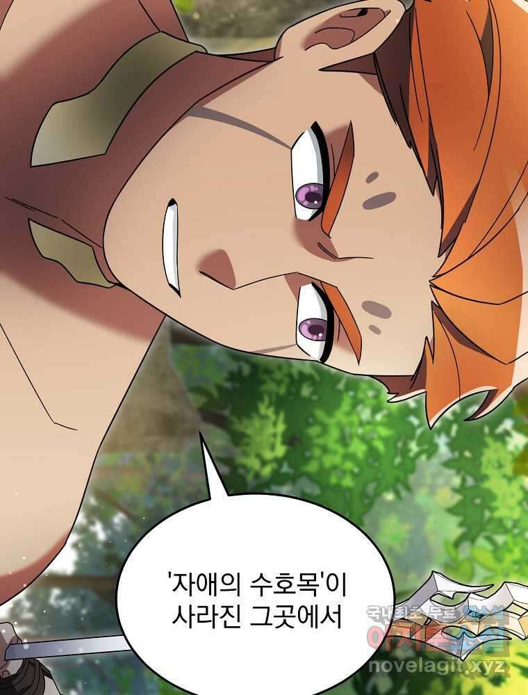 뉴비가 너무 강함 103화 41