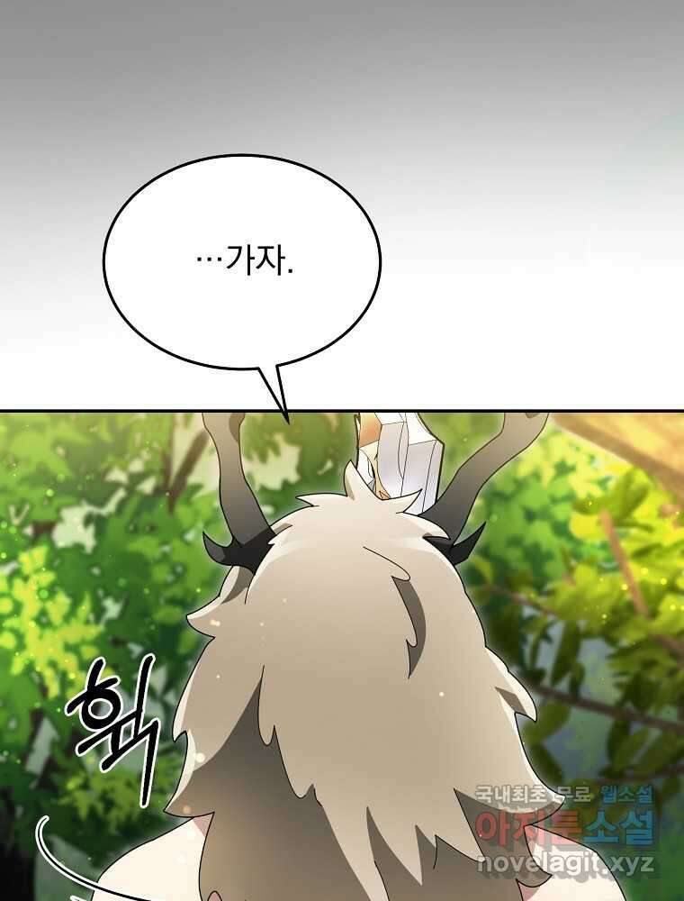 뉴비가 너무 강함 103화 44