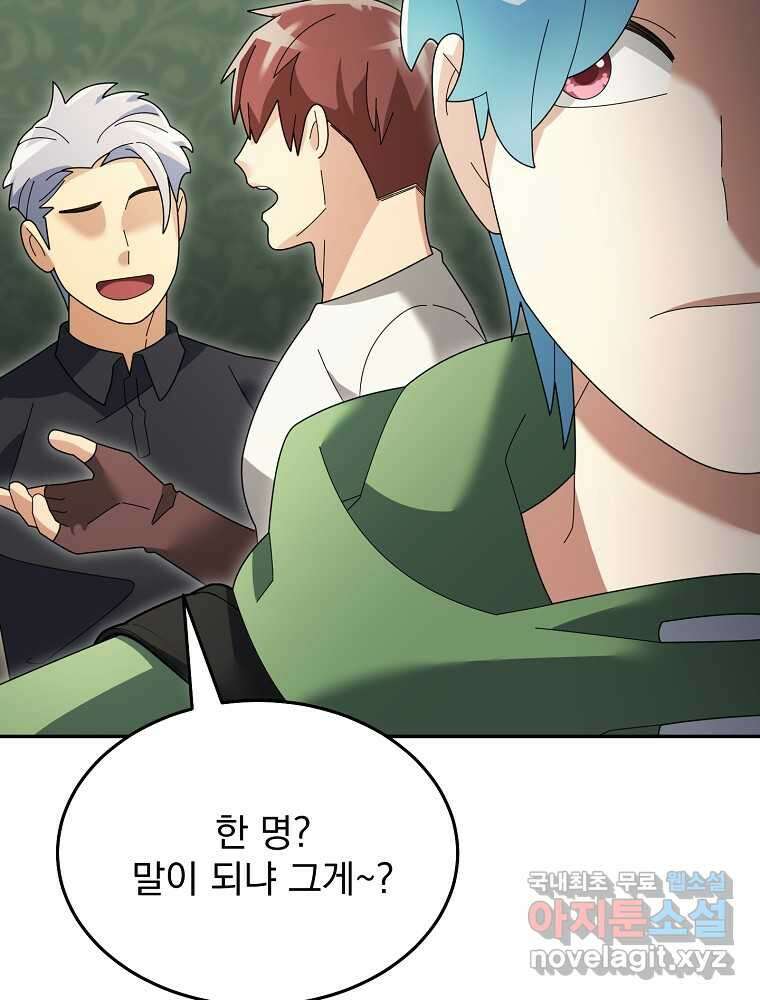 뉴비가 너무 강함 103화 64