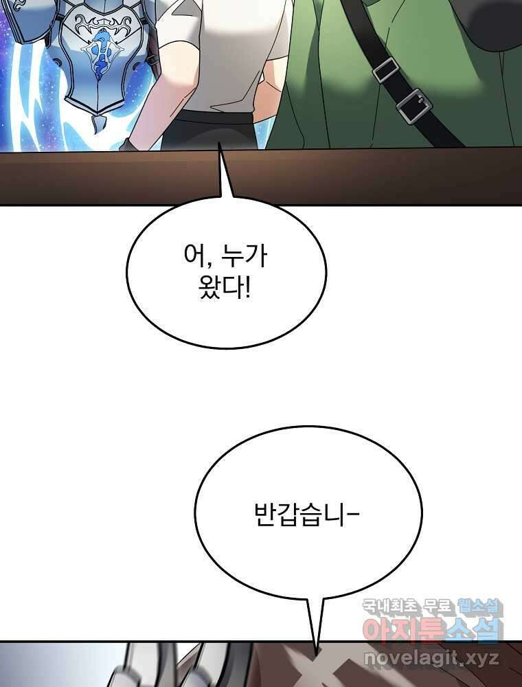 뉴비가 너무 강함 103화 66