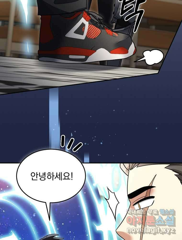뉴비가 너무 강함 103화 91